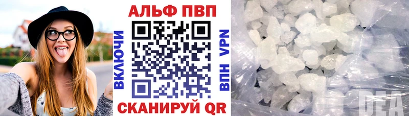где найти Лениногорск Alfa_PVP кристаллы