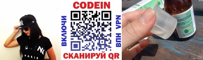 Кодеиновый сироп Lean напиток Lean (лин)  Лениногорск 