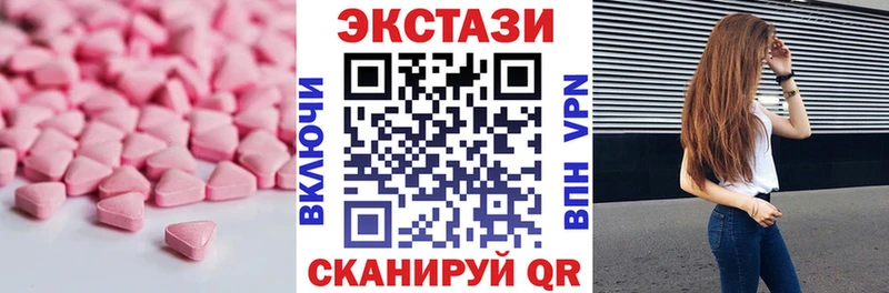 ЭКСТАЗИ 250 мг  Лениногорск 