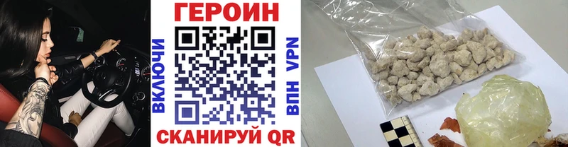 ГЕРОИН Heroin  Лениногорск 