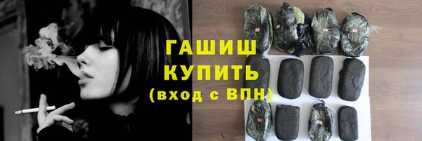 гашик Армянск