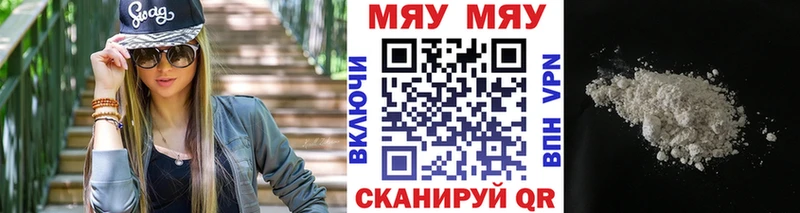 МЕФ мука  купить наркоту  Лениногорск 
